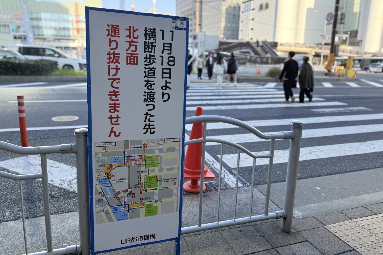 2026.3神戸再開発4