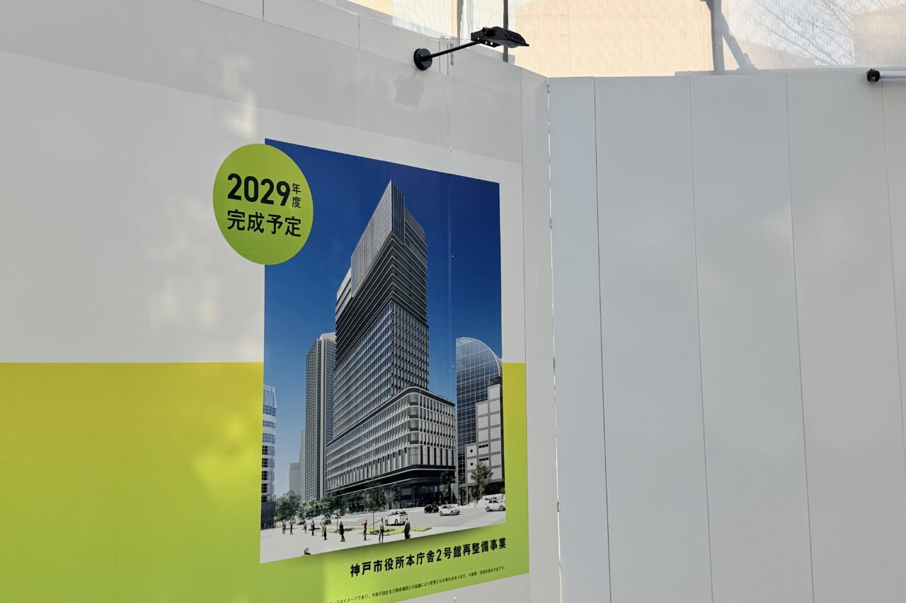 2026.3神戸再開発10