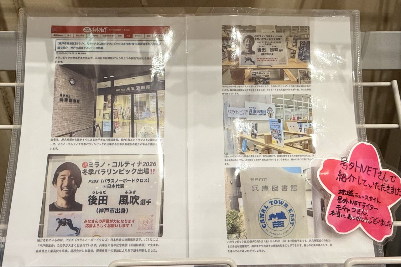 2026.3PSAX風吹選手2