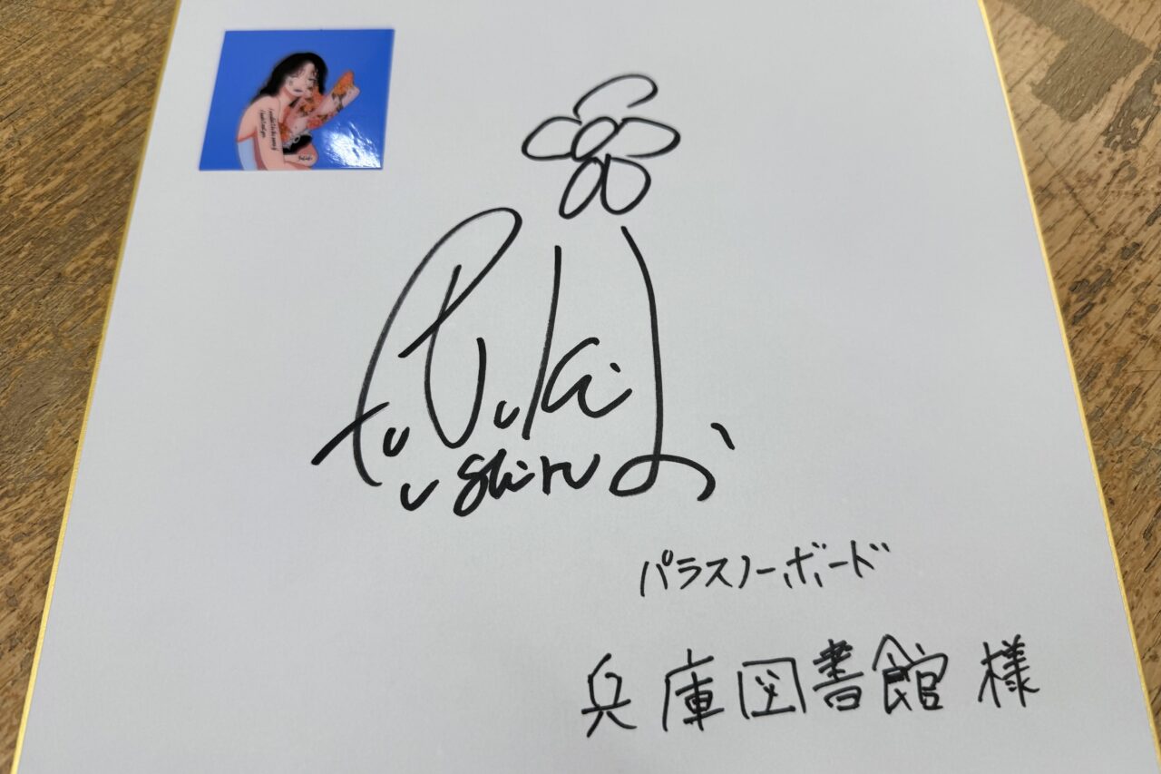 2026.3PSAX風吹選手7