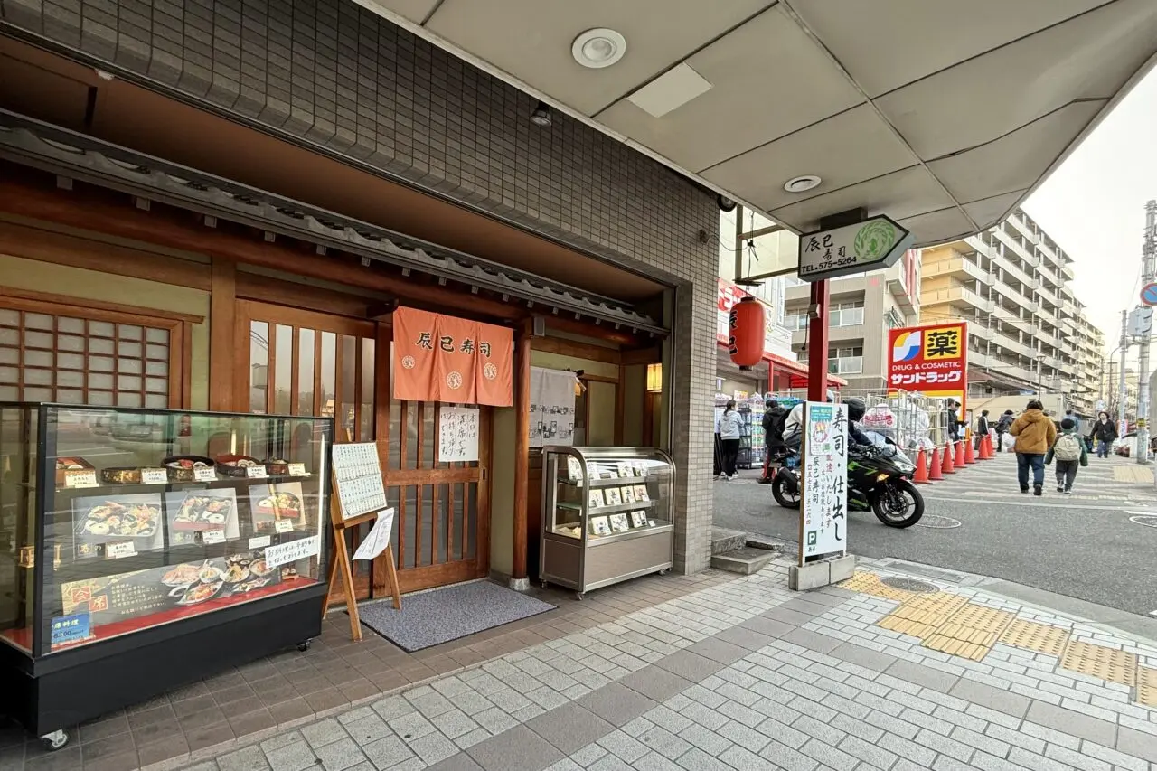 2026.3辰巳寿司閉店3