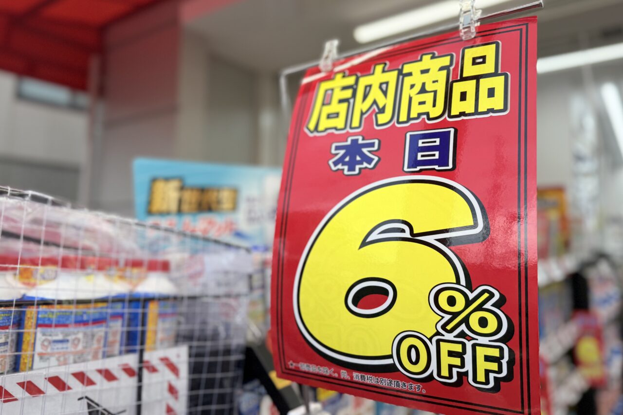 2026.4サンドラッグ4