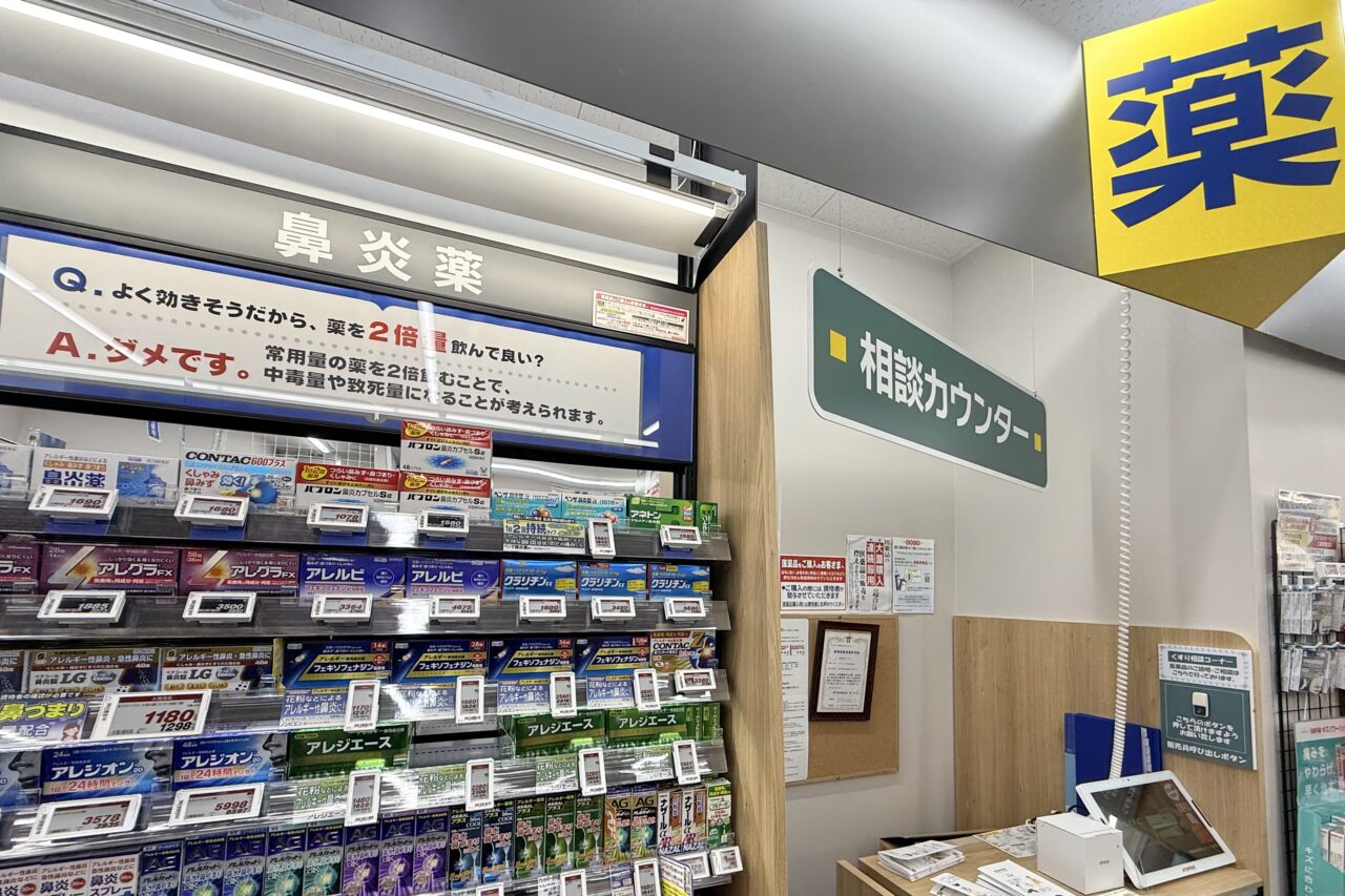 2026.4サンドラッグ5