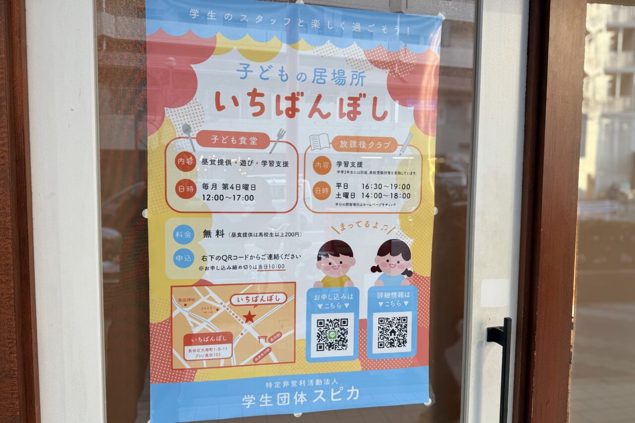 2026.4プレノ新店2