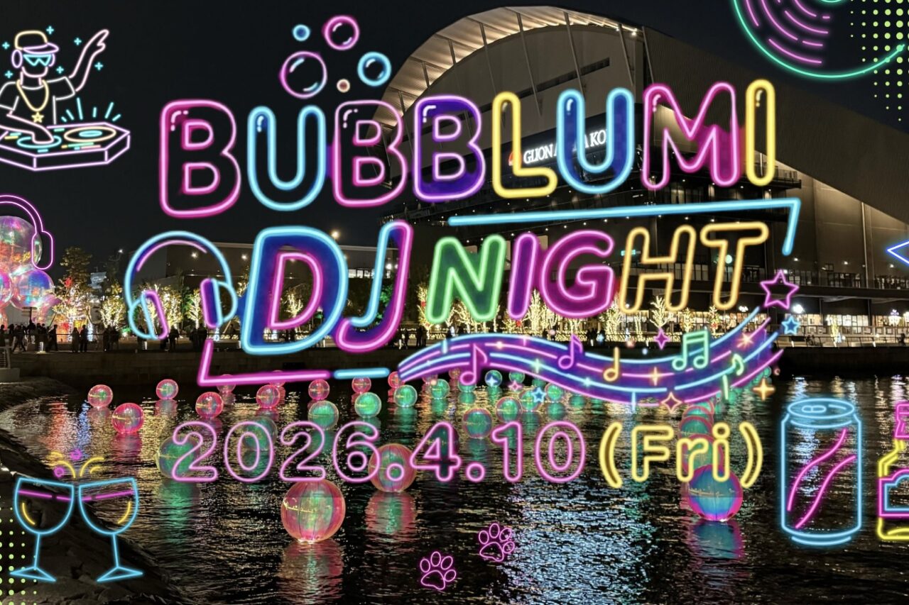 2026.4BUBBLUMI DJ NIGHT1