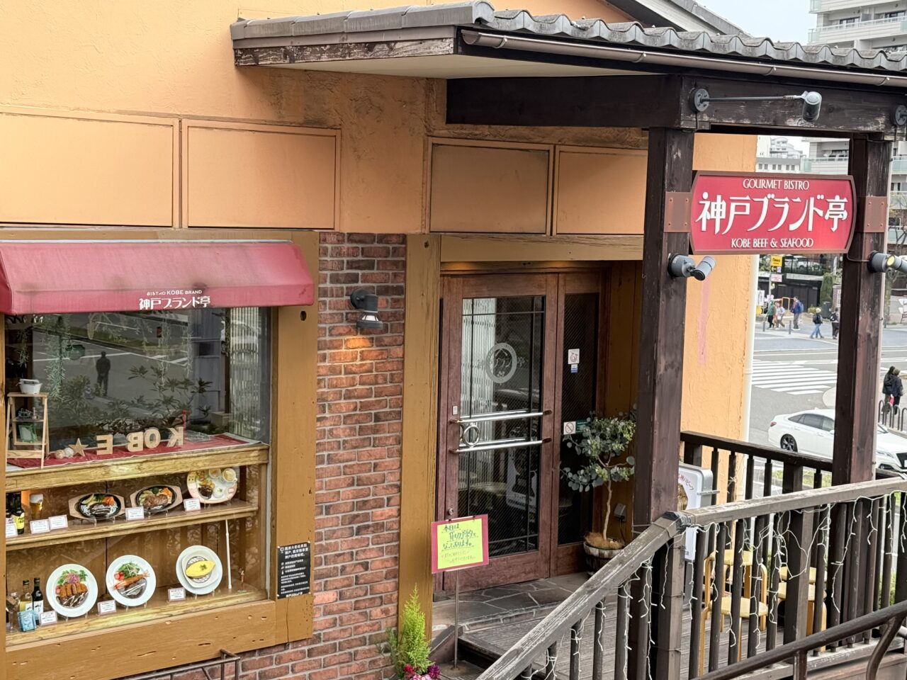 2026.4神戸ブランド亭10