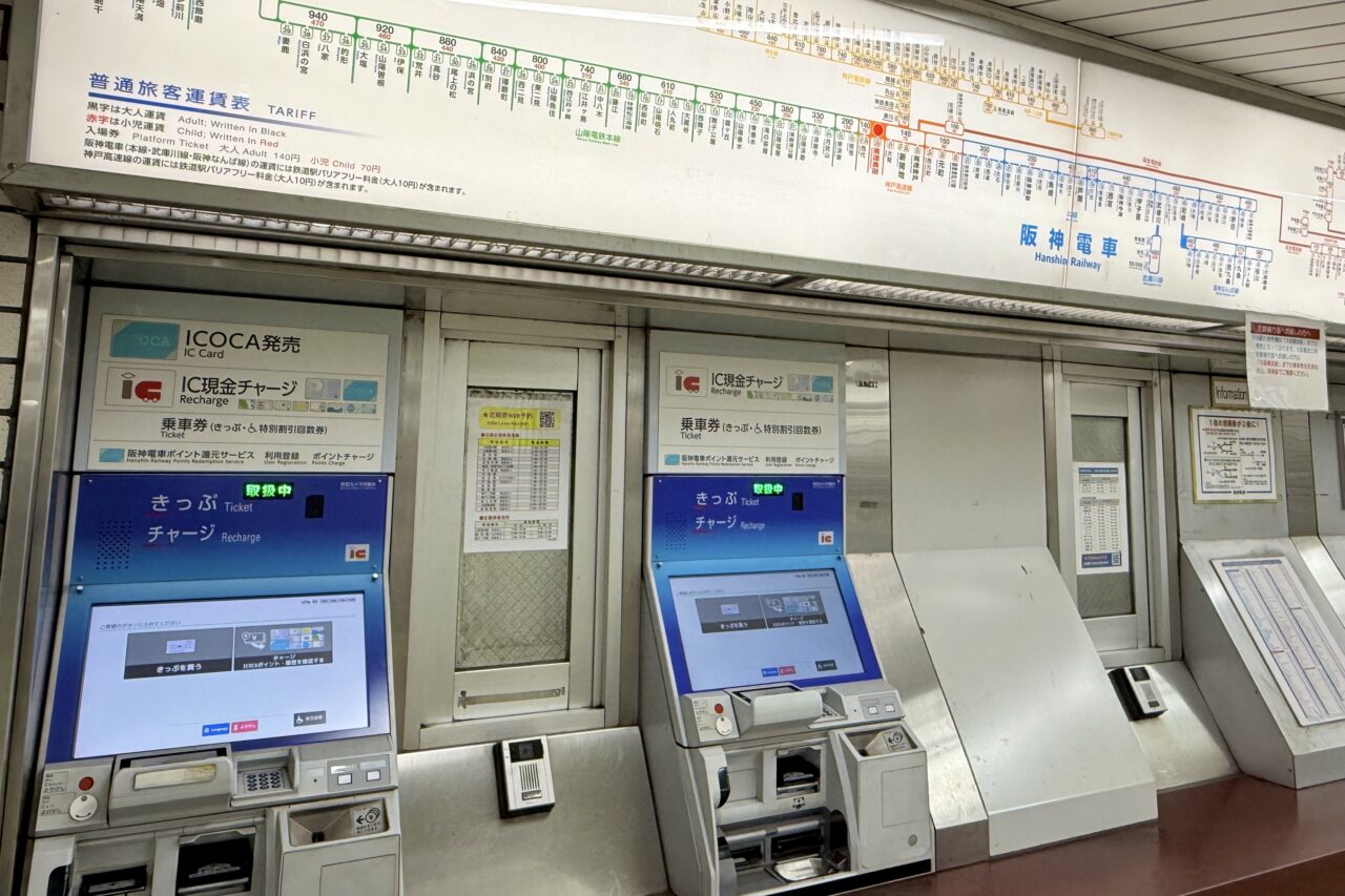 2026.4阪神阪急お得3