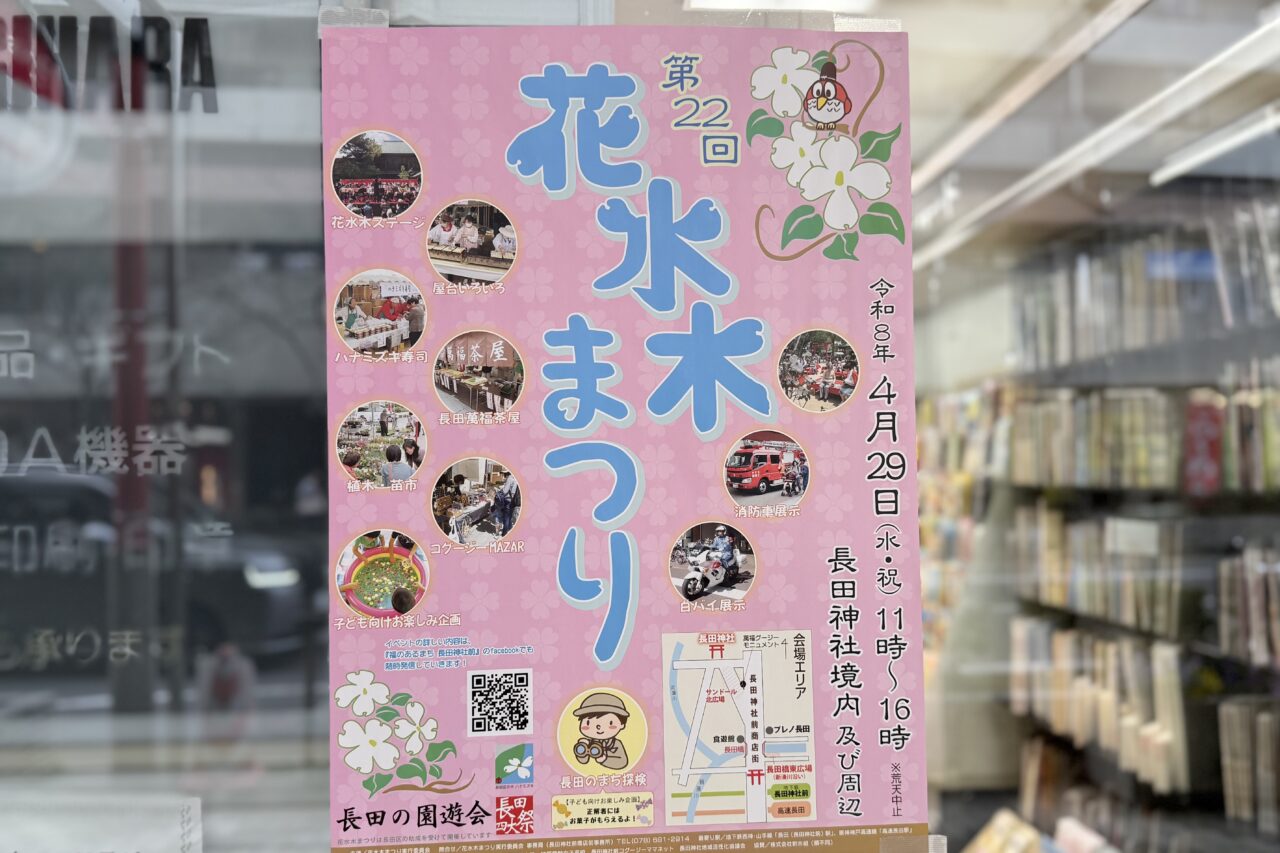 2026花水木まつり1