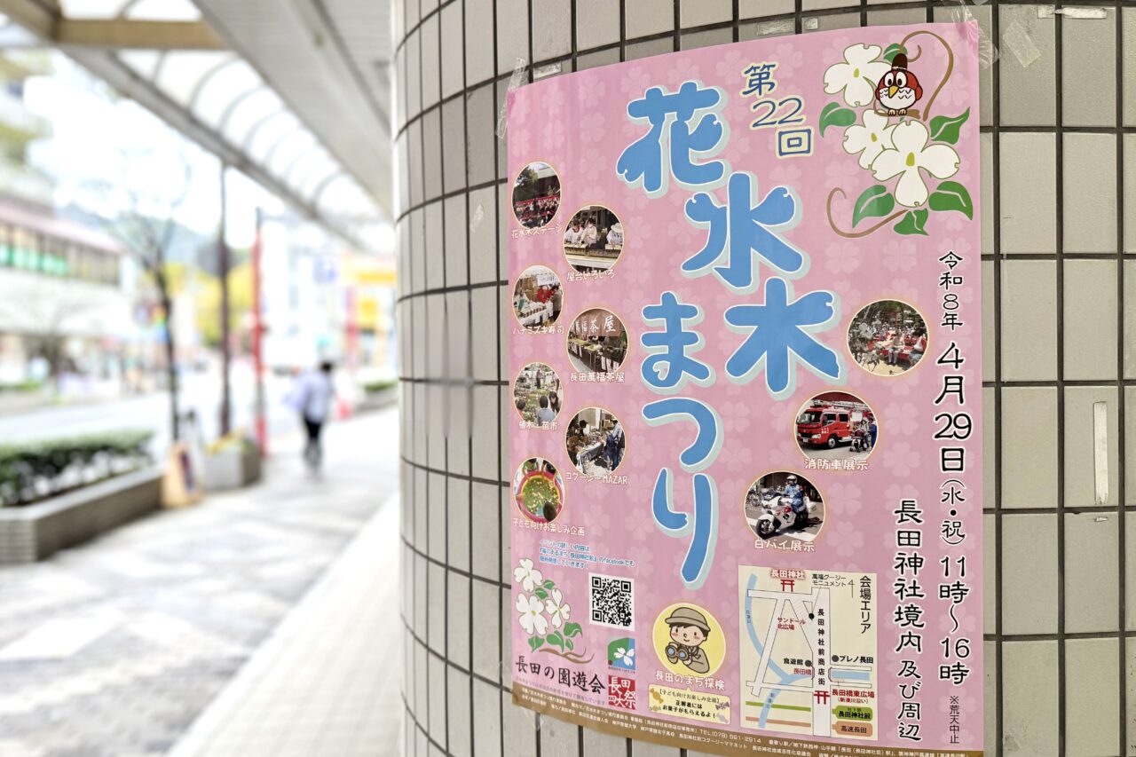 2026花水木まつり2