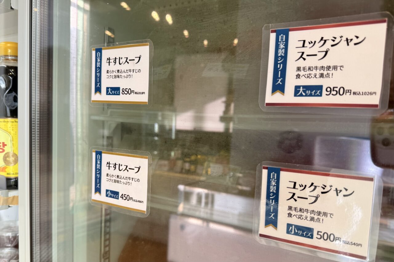 2026.4むんち商店6