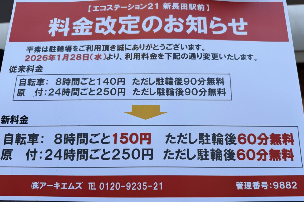 2026.4ジャンカラ新長田2