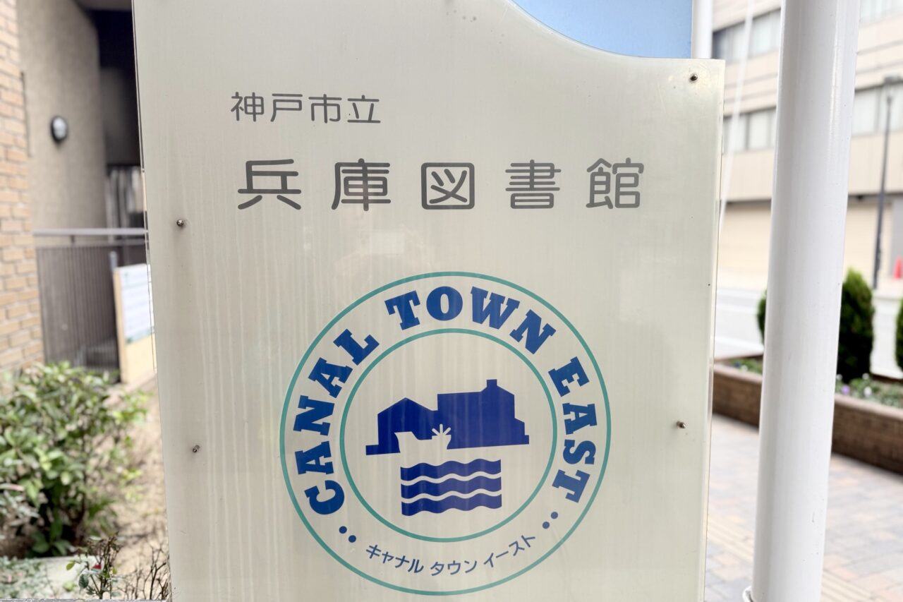 2026.4和田岬古本市1