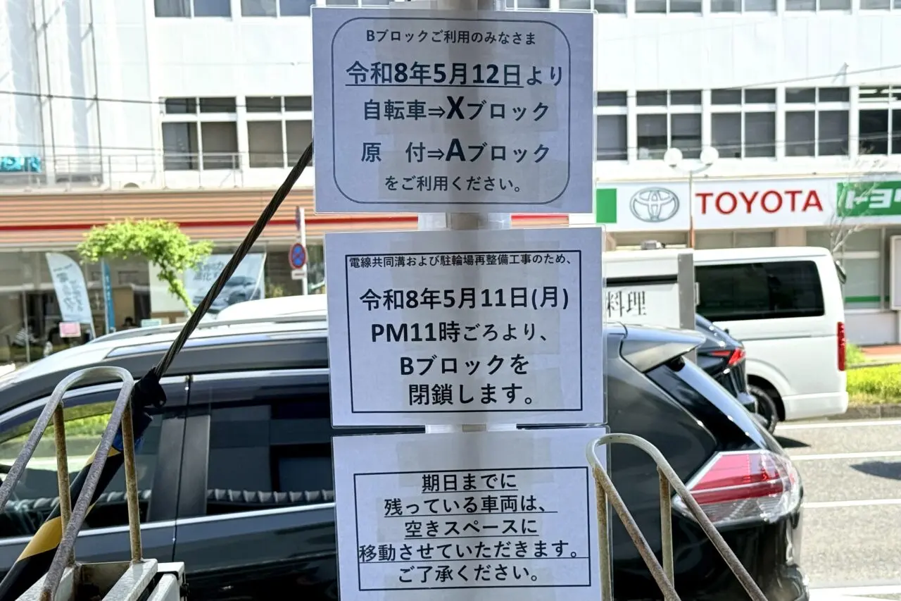 2026.5高速長田駅自転車Bブロック1