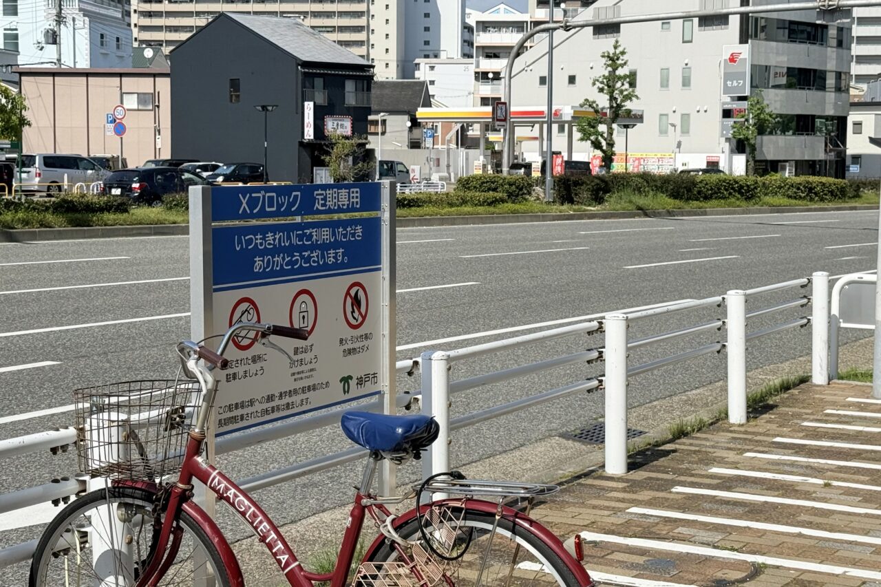 2026.5高速長田駅自転車Bブロック2