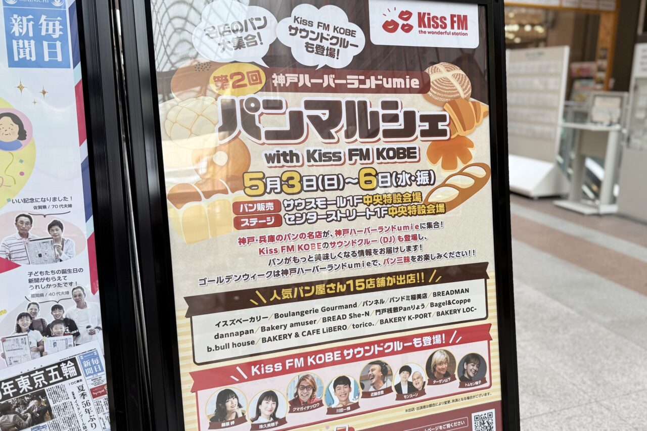 2026.5GWイベントまとめ7