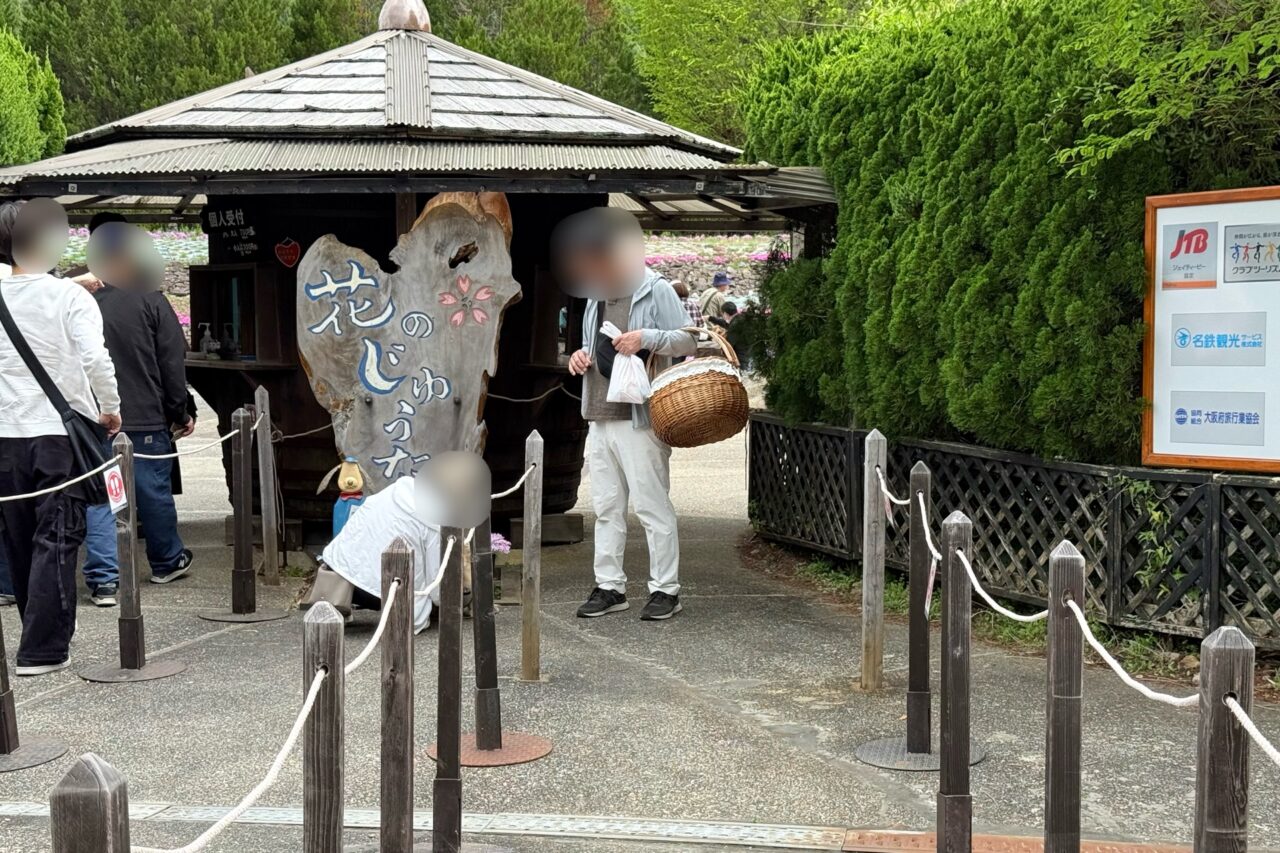 2026.4花のじゅうたん1