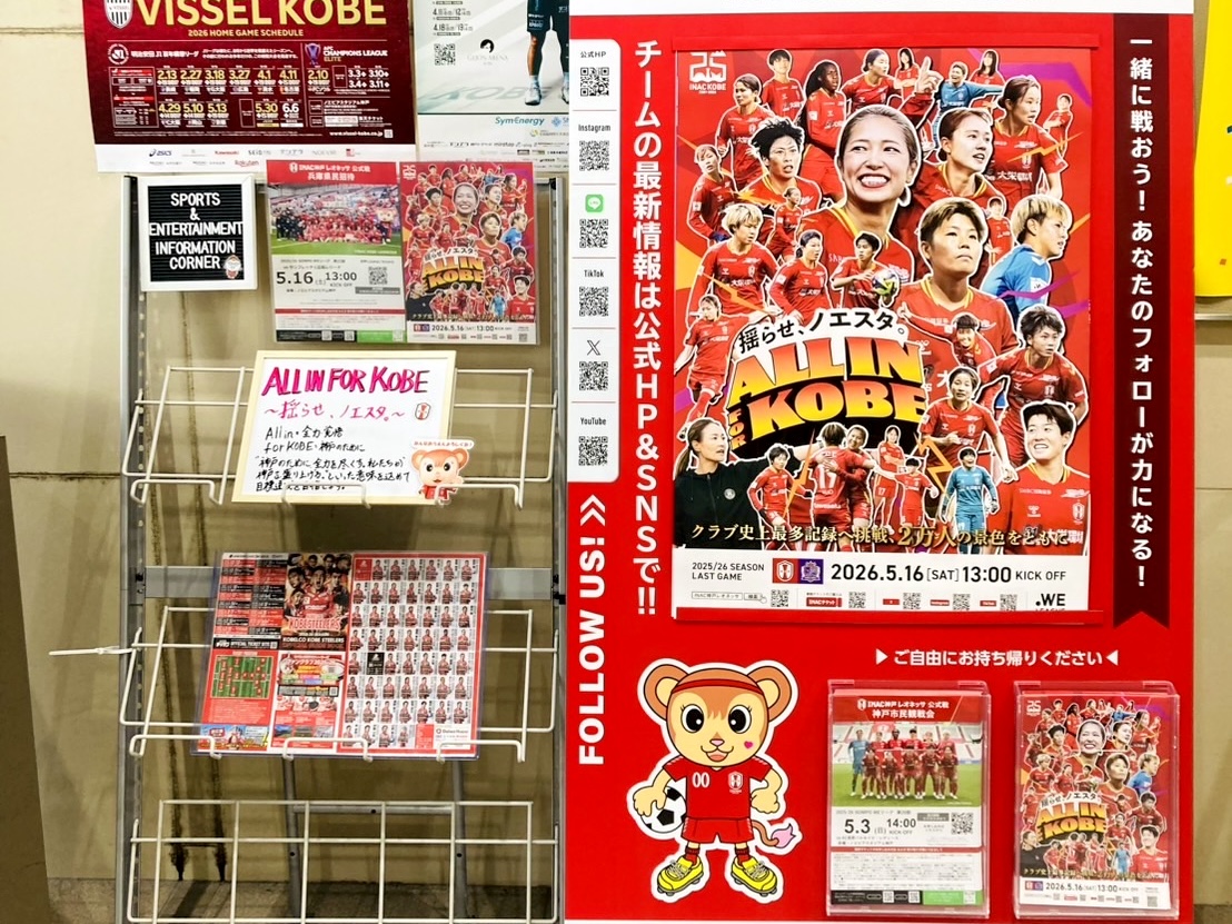 2026.5神戸レオネッサ優勝戦1