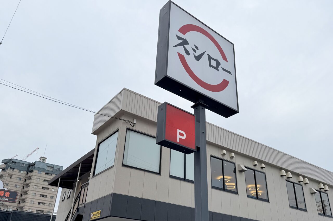 2026.5スシロー休業1