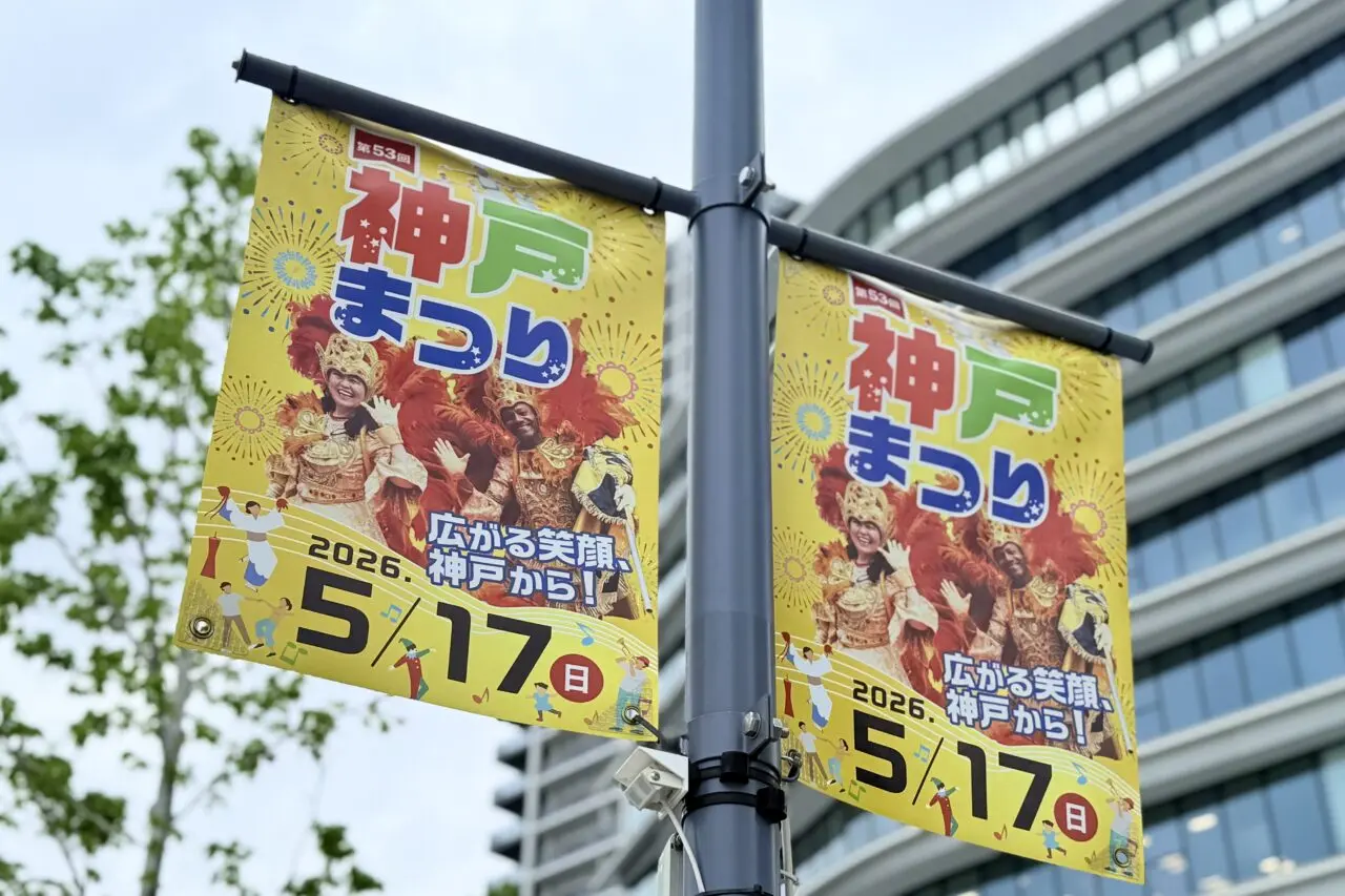2026.5神戸まつり1