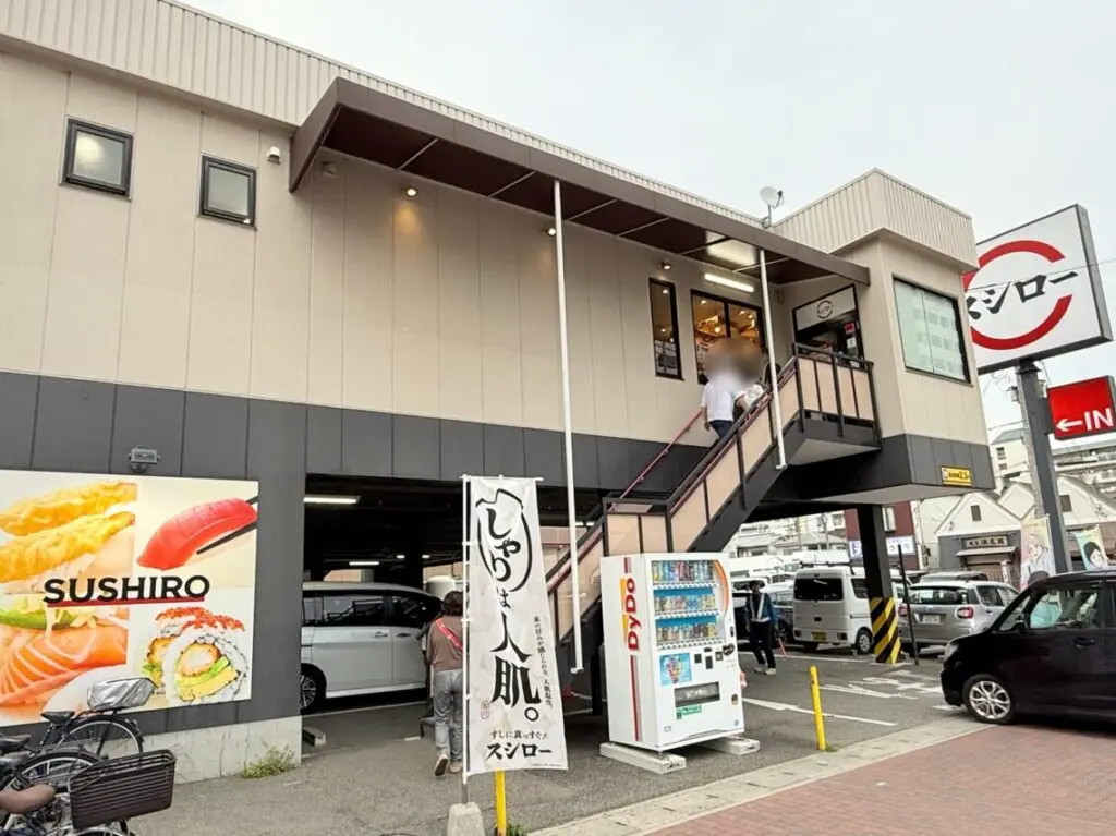 2026.5スシロー休業2