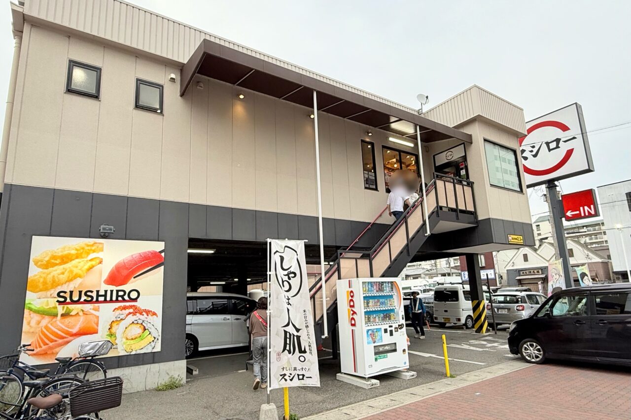 2026.5スシロー休業2