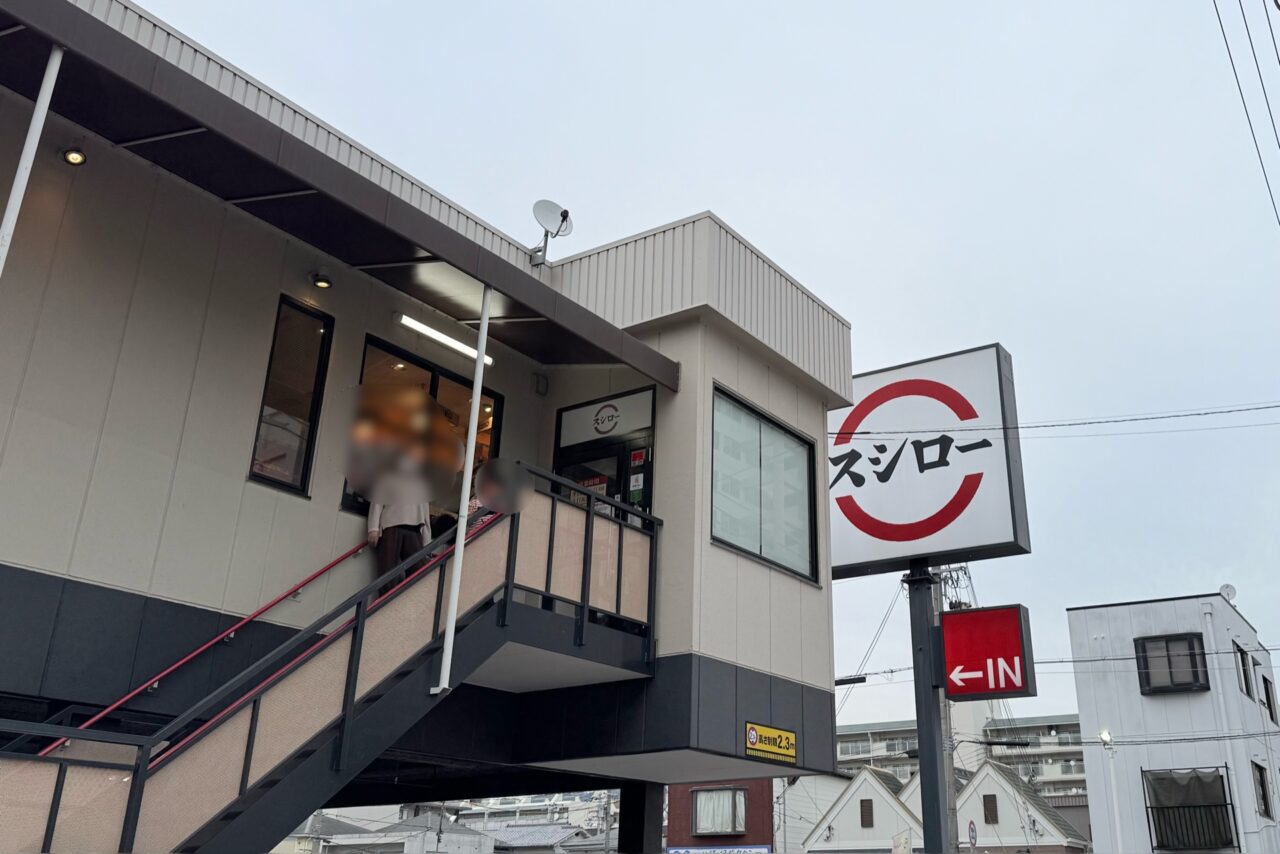 2026.5スシロー休業3