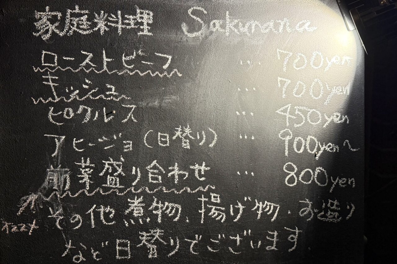 2026.5SAKURANA2