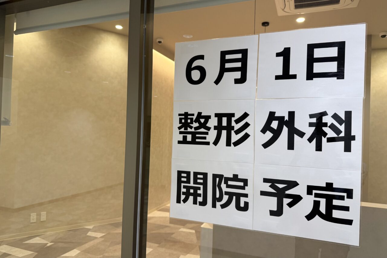 2026.5あまい整形外科2