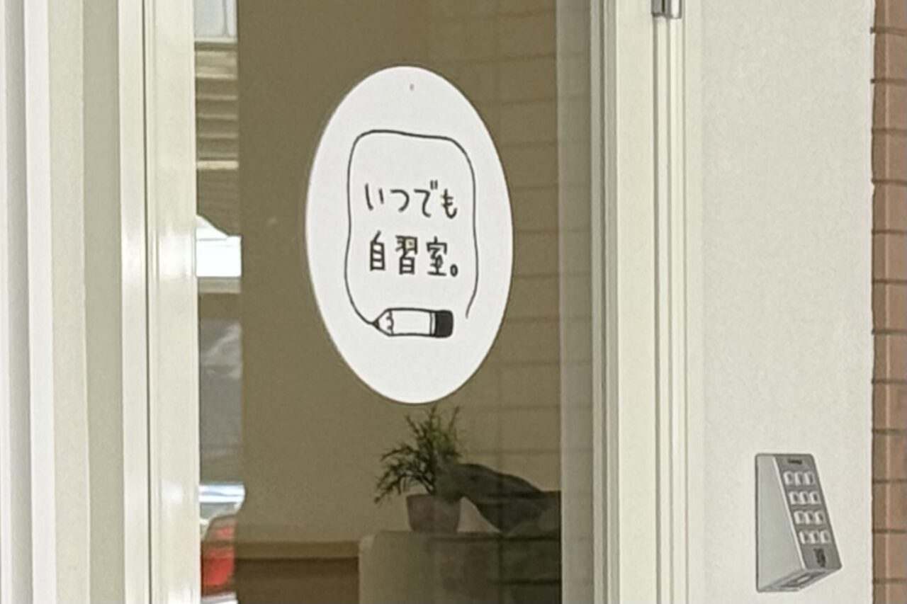 2026.5いつでも自習室1
