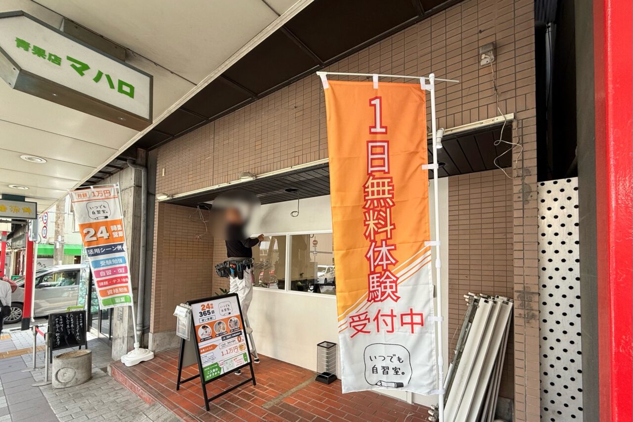 2026.5いつでも自習室4