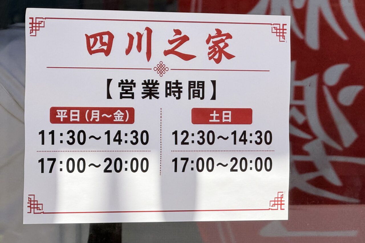 2026.5シセンノイエ4丁目