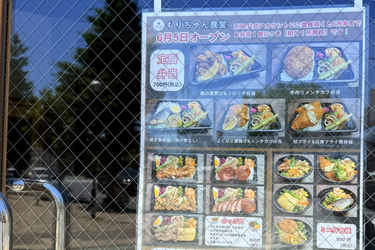 2026.6もりちゃん食堂2