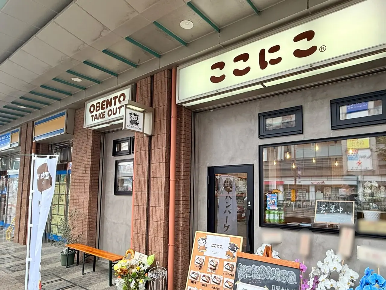 2026.6ここにこOPEN7