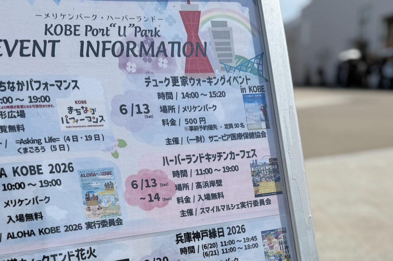 2026.6デュークイベント8