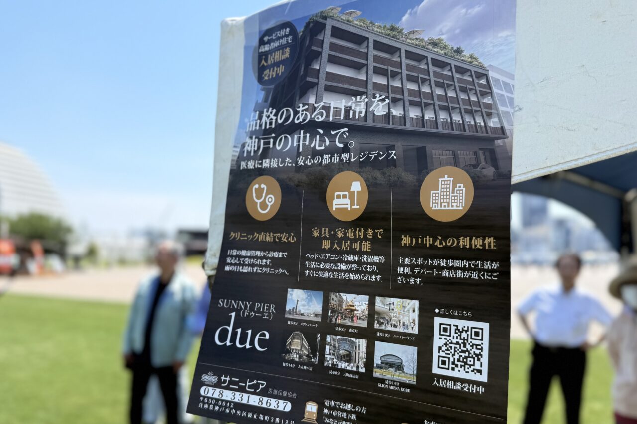 2026.6デュークイベント3