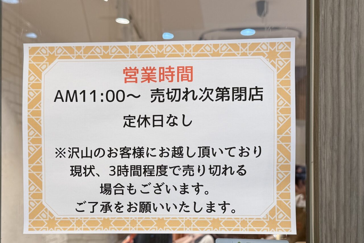 2026.6元町人気ベーグル2