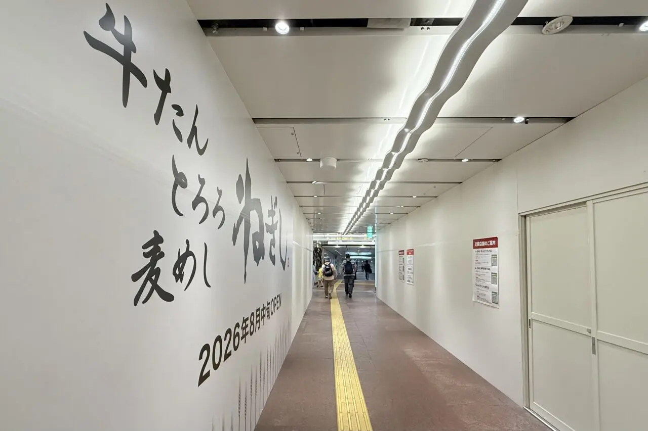 2026.6ねぎし2