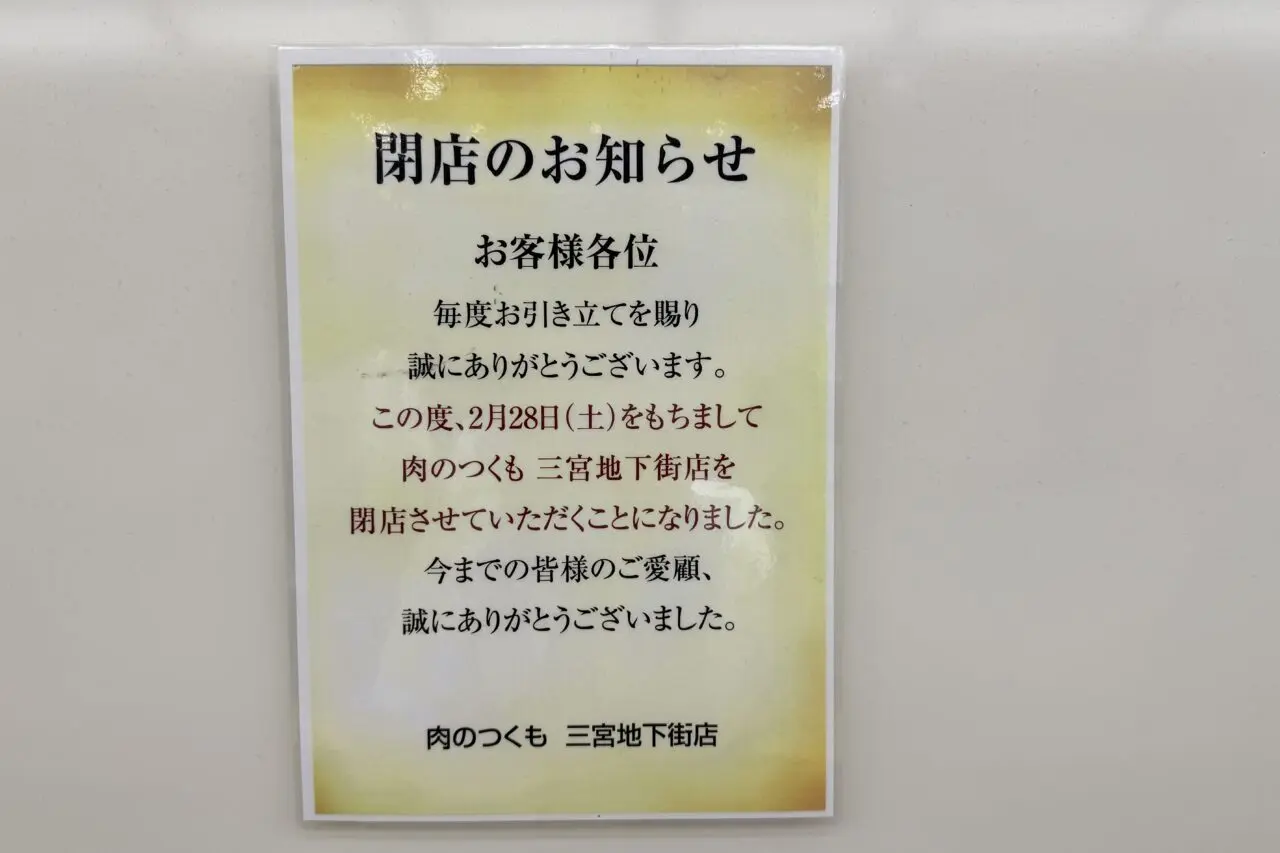 2026.6ねぎし4