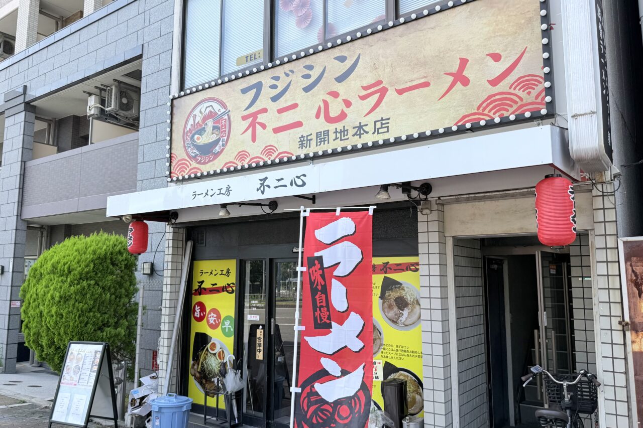 2026.7新開地ラーメン2-1