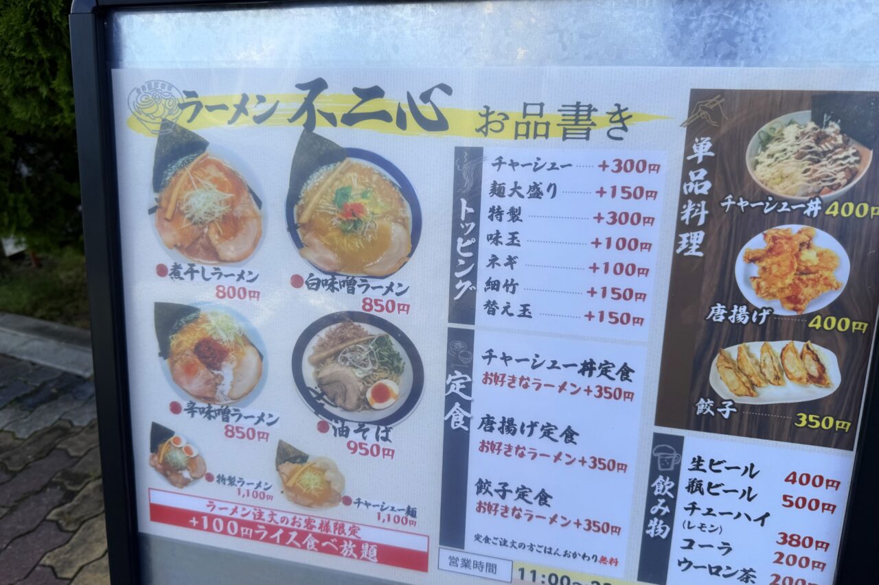 2026.7新開地ラーメン2-3