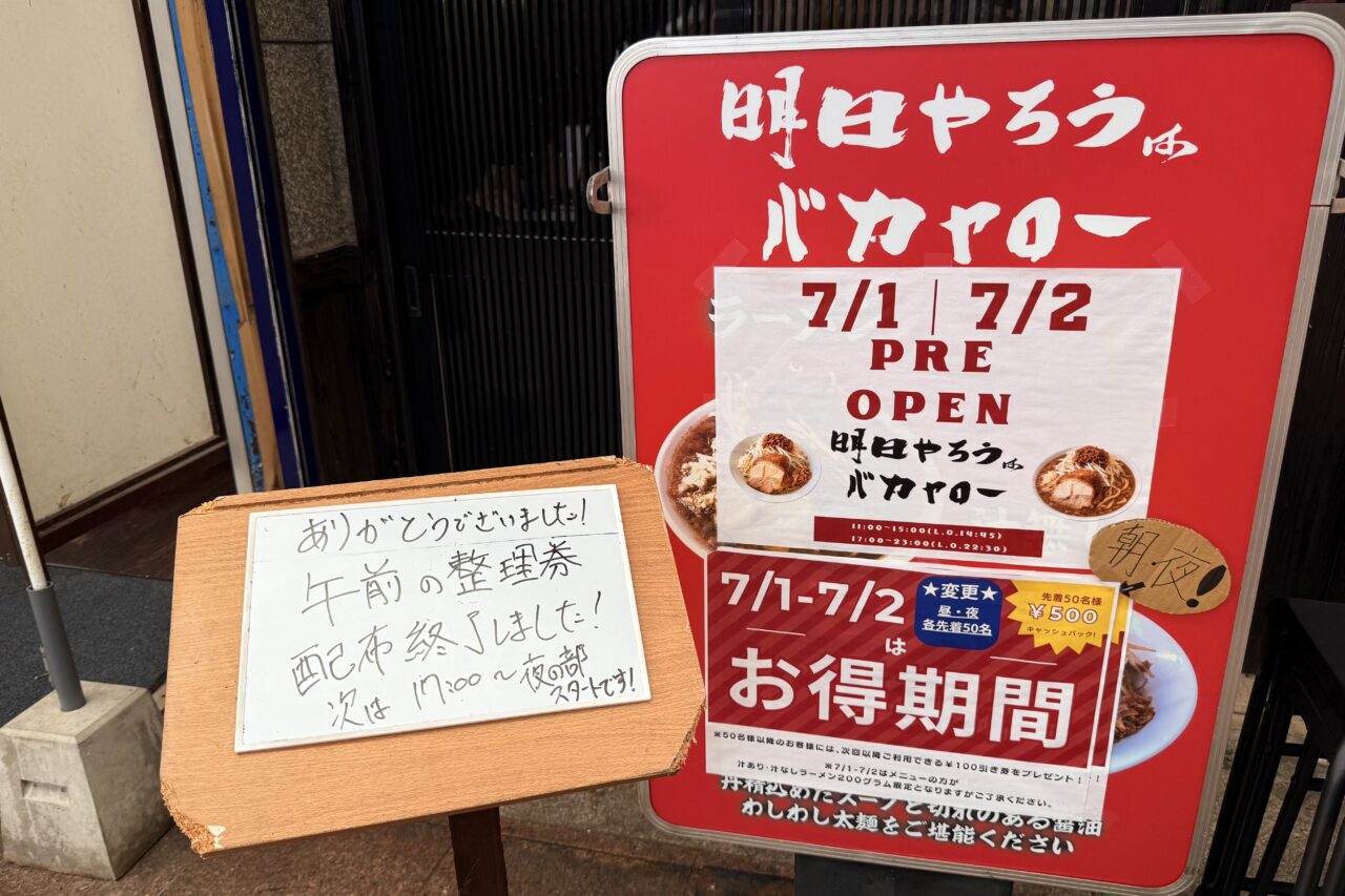 2026.7新開地ラーメン1-2