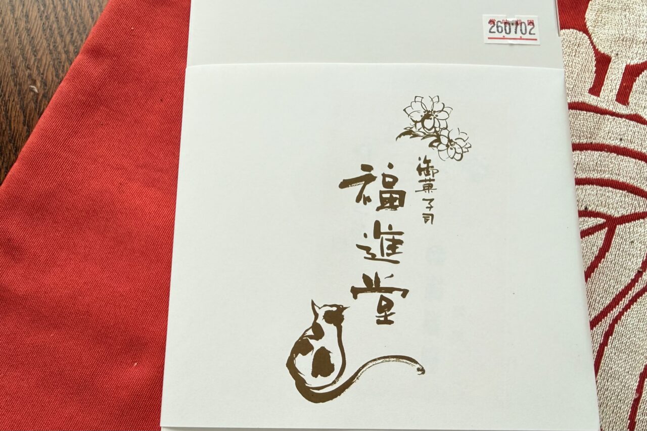 2026.7福進堂7