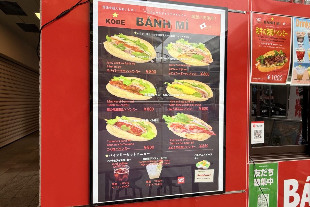 2026.7バインミー店舗オープン1