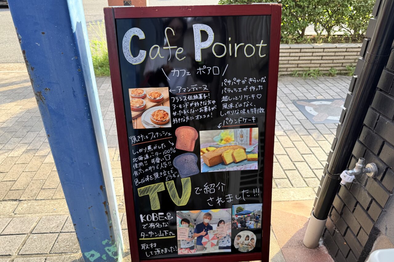 2026.7ポアロ夏越祭2