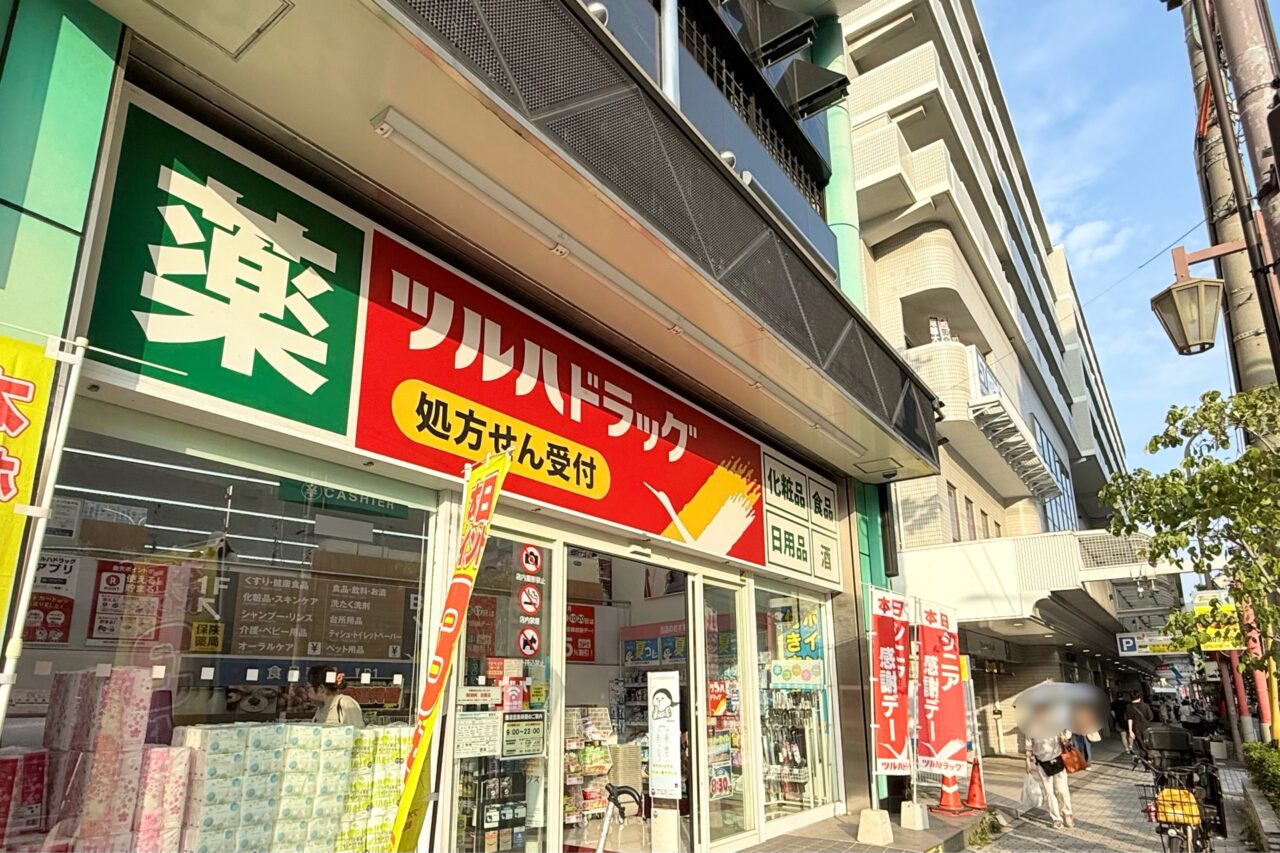 2026.7サマータイムツルハドラッグ3