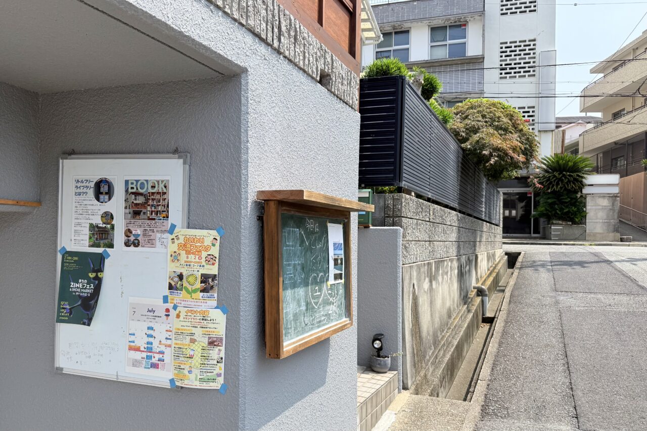 わいわい交流フェスタ2