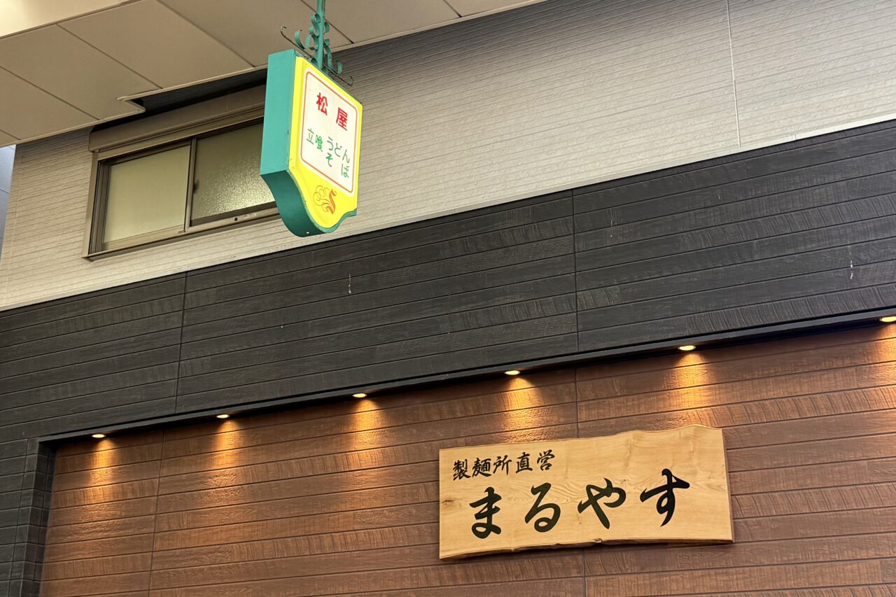 2026.7まるやす新開地3