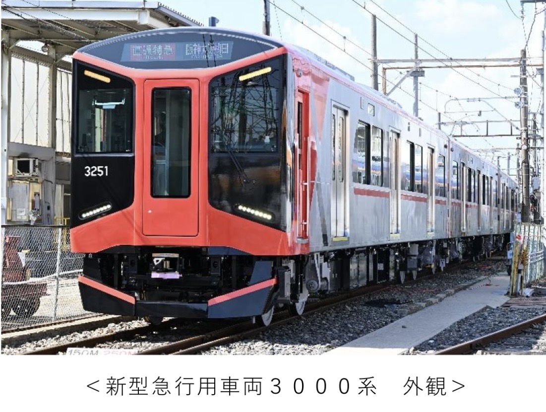 2026.8阪神電車有料席6