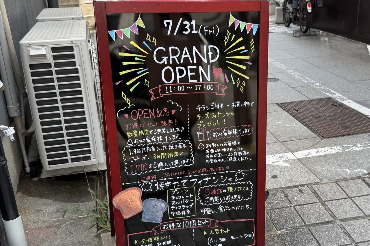 2026.8カフェポアロオープン2