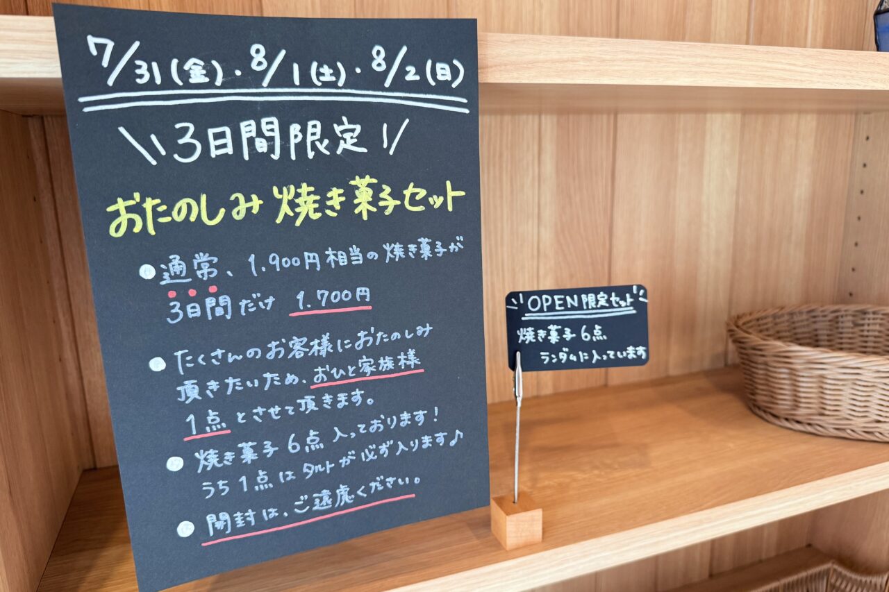 2026.8カフェポアロオープン11